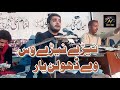 Neray neray vas ve dohlan yaar  syed ehtesham abbas  live qawali mehfil  nawab show