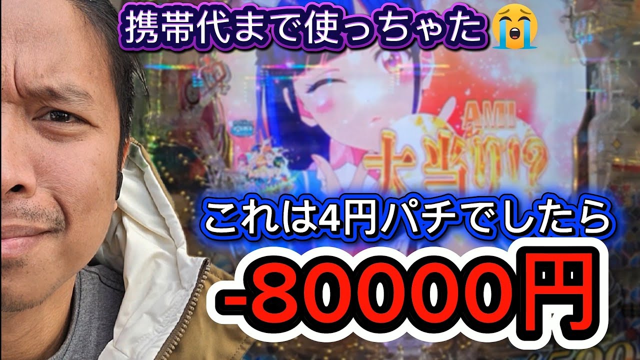 【#16】カフェテラスFamilia ボロボロ負けた外国人