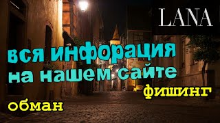видео: Мошенник решил не спорить с Ланой и красиво слился! картинка: Мошенник решил не спорить с Ланой и красиво слился!