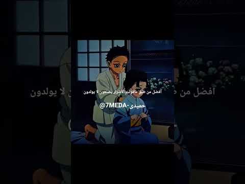 الاشرار يصنعون لا يولدون 