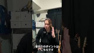 エリックジョンソンサウンドを激安セットで再現!【Donner、MIYAVI、ギター】