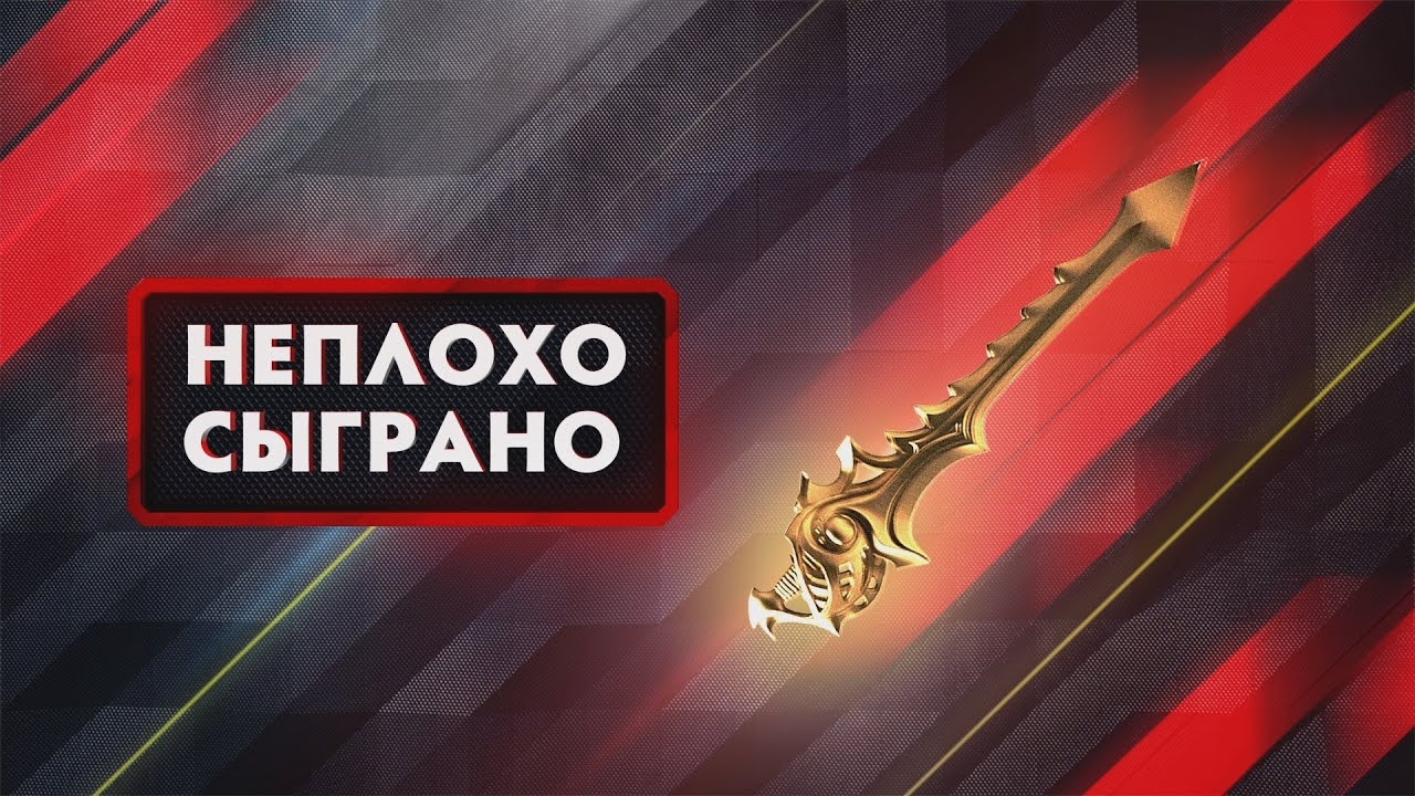 НЕПЛОХО СЫГРАНО - BOSTON MAJOR: Плей-офф ad finem angel