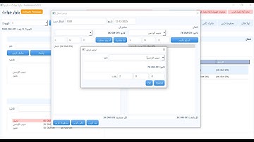 Patwari System Upgrade Ho Gaya! 😱 New Chant Software That Changes Everything