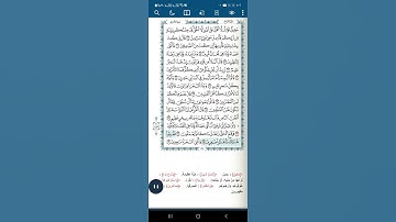 سورة الأعراف اية(١١٧-١٢٠)