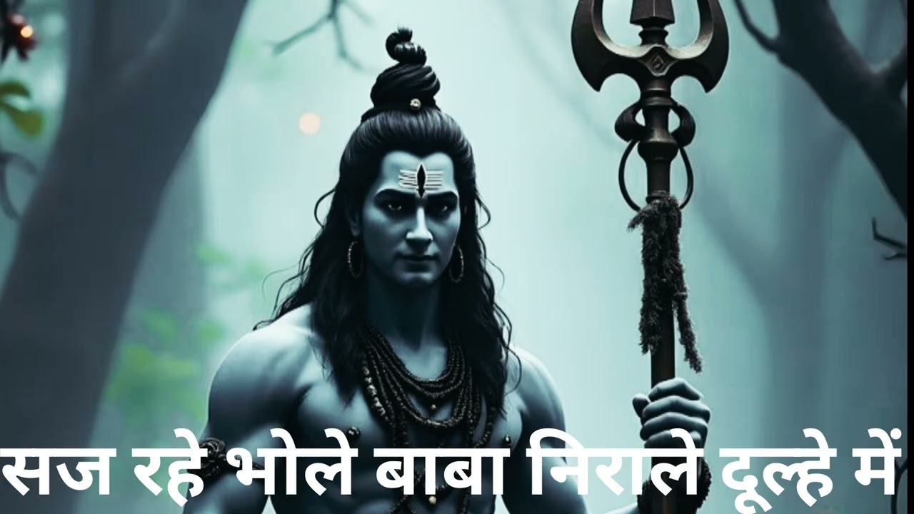  सज रहे भोले बाबा निराले दूल्हे में | लखबीर सिंह लख्खा के सुपरहिट भजन🙏🕉✨️ #BhaktiDhara #ShivBhajan