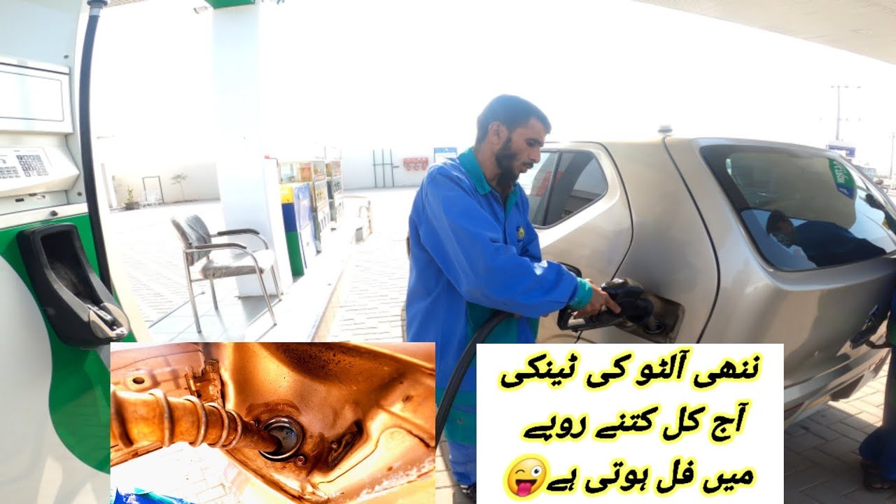 Suzuki Alto Fuel Tank fulledAlto Fuel YouTube