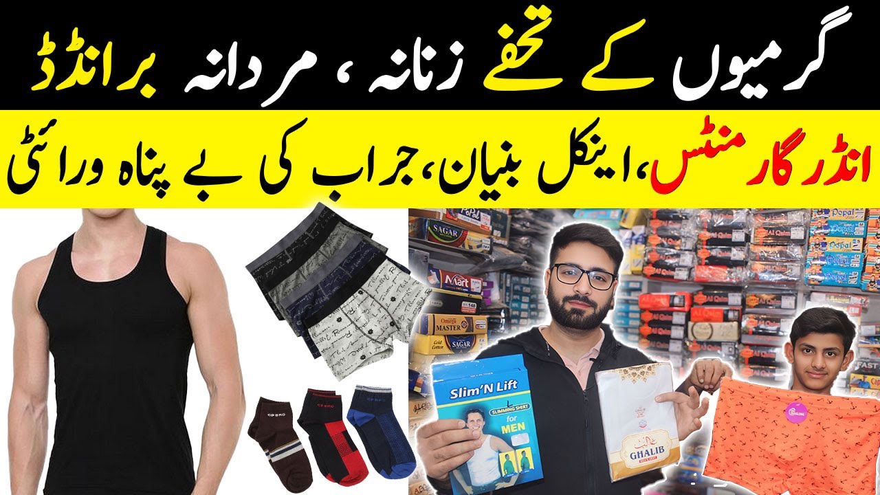 Ladies & Men’s Undergarments Wholesale Market | Cheapest Prices Wholesale Insights