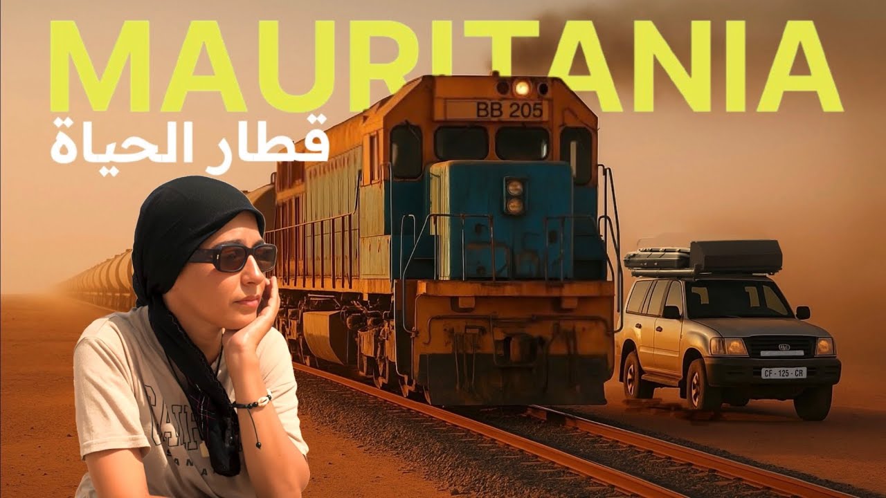 الحلقة 2 | مغامرة 4 أيام في الصحراء الموريتانية 🇲🇷