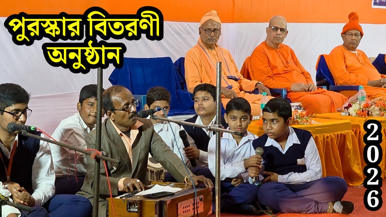 Taki Ramakrishna Mission High School | পুরস্কার বিতরণী অনুষ্ঠান | Revered Swami Devarajanandaji 