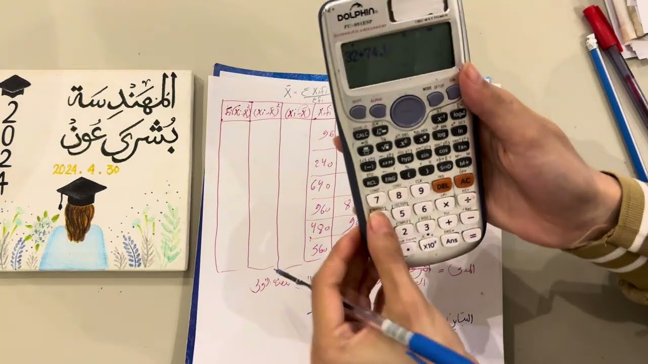 ‏فيديو ‏32 ‏حل تمارين الباب الخامس إحصاء للصف الثاني ثانوي