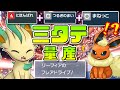 まねっこがおふざけなしで強すぎる！？ようりょくそリーフィアで三タテしまくってみた！【ポケモンSV】【ゆっくり実況】