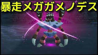 Pokémon ZA] How to get to Rampage Mega Gamenodes and where to find