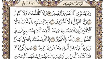 سورة فاطر القارئ الشيخ فارس عباد تلاوة خاشعة مكتوبة جودة عالية جدا