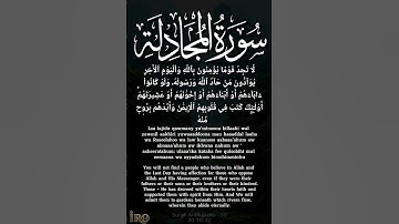 Surah Al-Mujadilah Full | سورة المجادلة | The Pleading Woman | English Translation Transliteration
