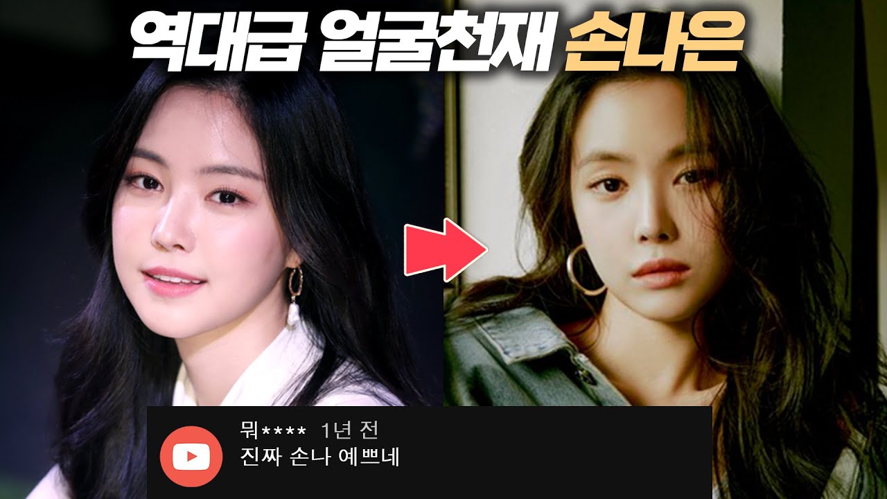 고스트닥터 손나은 1편ㅣ당신이 몰랐던 11가지 놀라운 사실ㅣMBTIㅣSUB