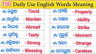 Parts of Speech in Odia || English Odia grammar || Part... | Doovi