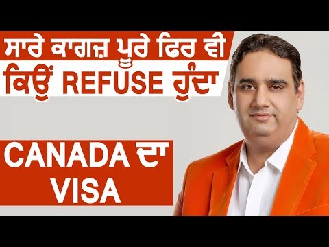 Vinay Hari से सुनें आखिर क्यों होता है Canada का Visa Refuse