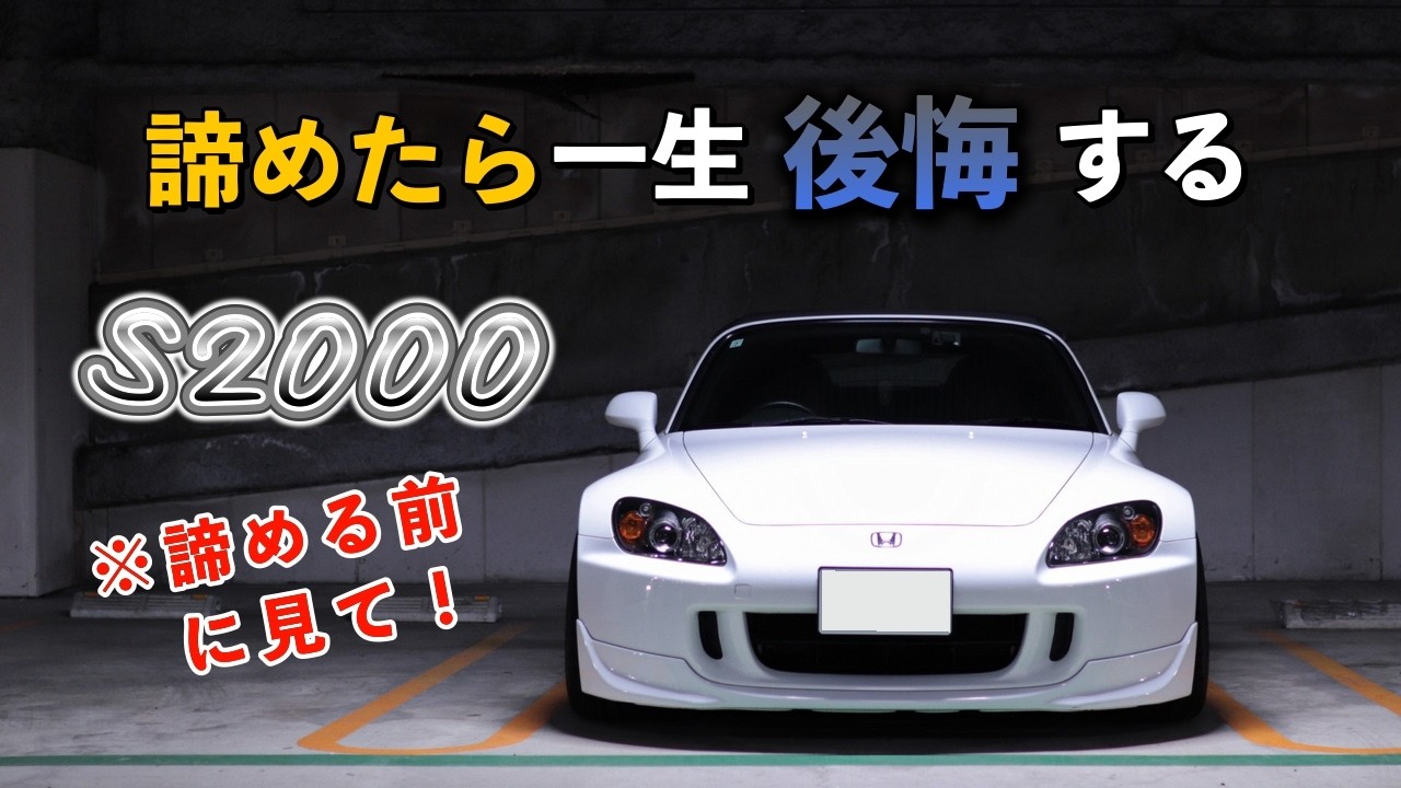HONDA S2000 【ミニカー 開封】ボンネット開閉【エンジンルーム