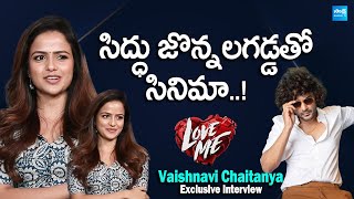Vaishnavi Chaitanya Movie With Siddhu Jonnalagadda | Love Me Movie | @SakshiTVCinema