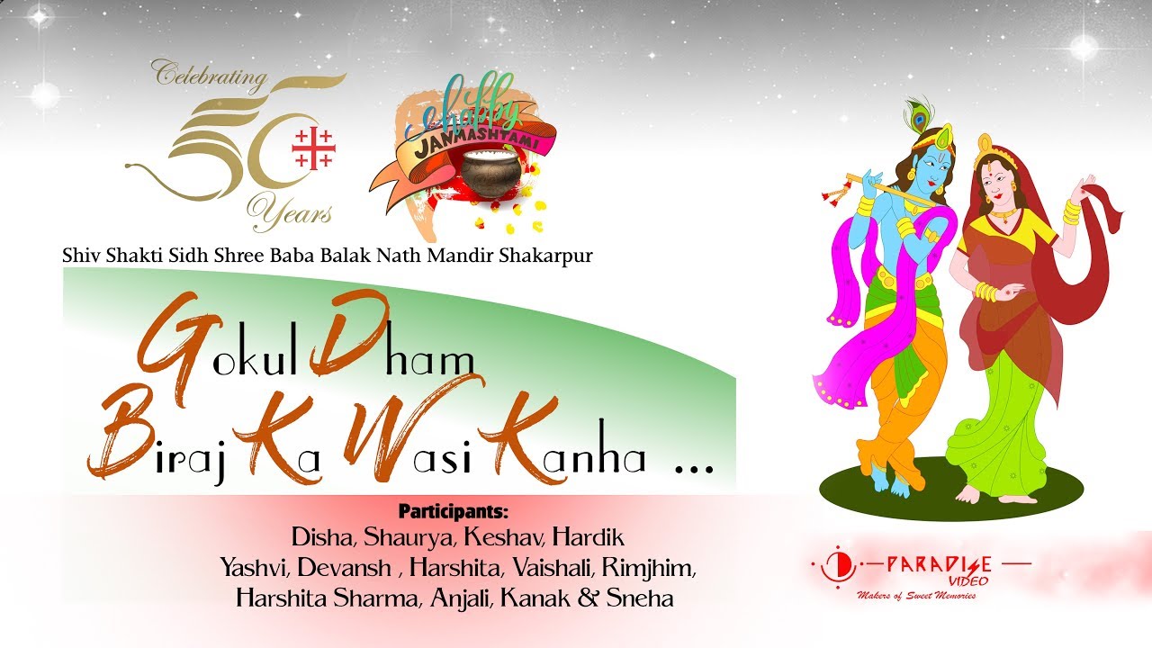 Gokul Dham Biraj Ka Wasi Kanha Nanda Kishor  50th Shri Krishna Janmashtami  2019Paradise VDO - YouTube