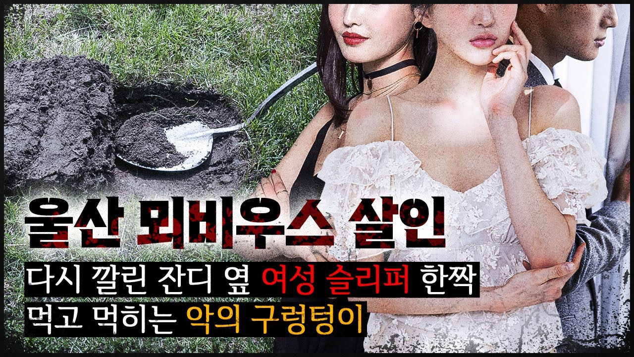 [울산역 구덩이] 