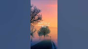 لا تنسى الصلاة على النبي يوم الجمعة 🤲❤️❤️|تلاوة خاشعة للقارئ ياسر الدوسري _سورة الجمعة#الجمعة
