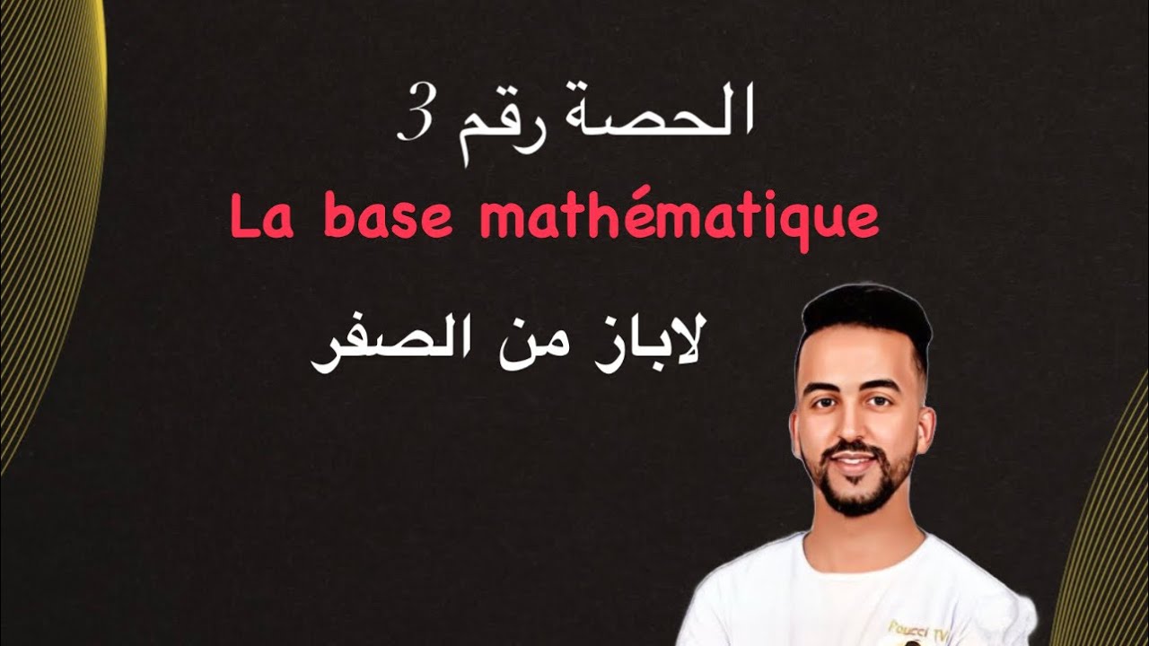 Bac 2025🚨la base mathématique #03 - YouTube