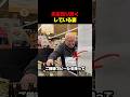 夫の行動は全てお見通し！！