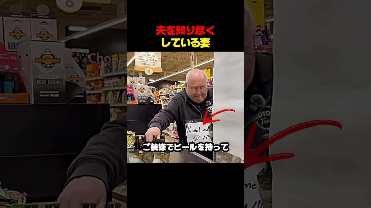 夫の行動は全てお見通し！！