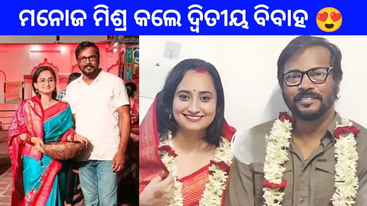 Manoj Mishra Manoj Mishra Mamata Nanda YouTube manoj-mishra-manoj-mishra-mamata-nanda-youtube
