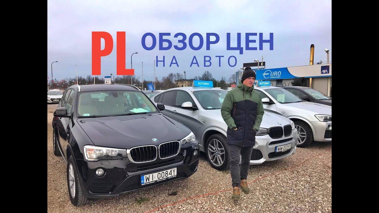Категория автомобили польши