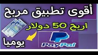 اربح 250 دولار لكل يوم | الربح من الانترنت للمبتدئين بدون راس مال