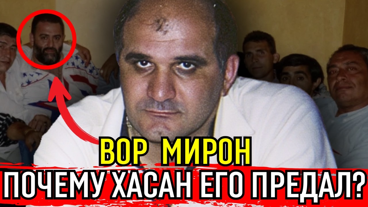 Кто на самом деле правил Москвой 90-х: Мирон или его Демоны?