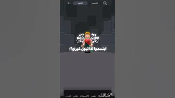 تبون ايلر Shortsvideo Roblox Song روبلوكس Youtubeshorts اكسبلور لايك Shorts Fyp Fypage 