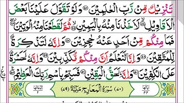 69.Surah AL HAAQA (Pashto Tarjuma Omar Khitab 4k) سورة الحاقه