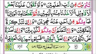 69.Surah AL HAAQA (Pashto Tarjuma Omar Khitab 4k) سورة الحاقه screenshot 1