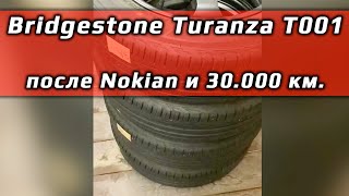 Bridgestone Turanza T001 /// отзыв