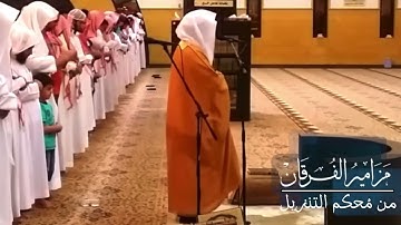 إِن المنافقين في الدرك الأسفل من النارِ |تلاوة مؤثرة عن عذاب الله للمنافقين الشيخ ياسر الدوسري