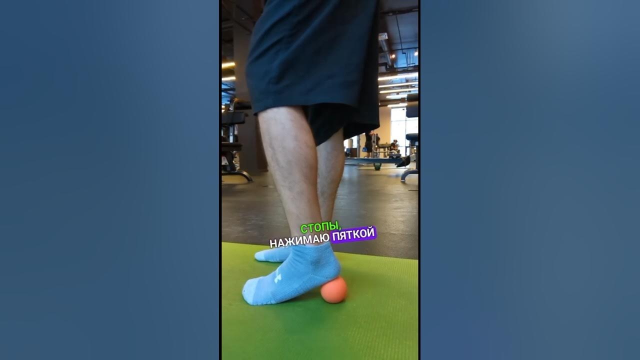 Комплекс ЛФК при плоскостопии 🦶 Используется массажный мяч #лфк # ...