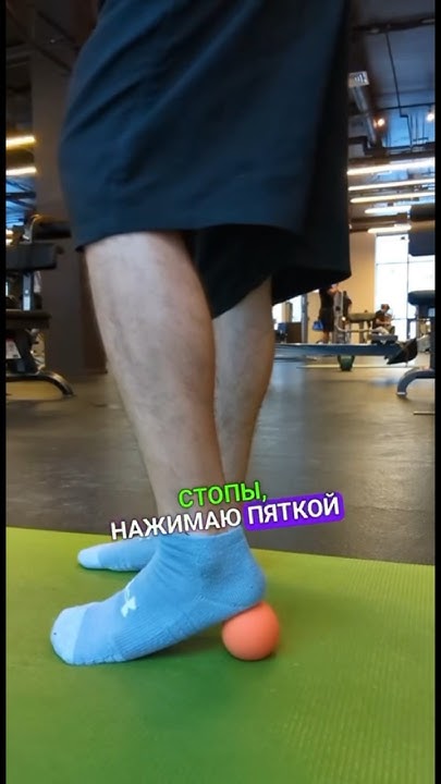 Комплекс ЛФК при плоскостопии 🦶 Используется массажный мяч #лфк # ...