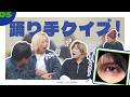 【No.05】踊り手クイズ！【SLH】