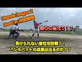 【軟式野球】アラボーイ！？振れたらホームランで話題のバレルバットを1ヶ月振ってみての変化！