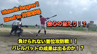 【軟式野球】アラボーイ！？振れたらホームランで話題のバレルバットを1ヶ月振ってみての変化！