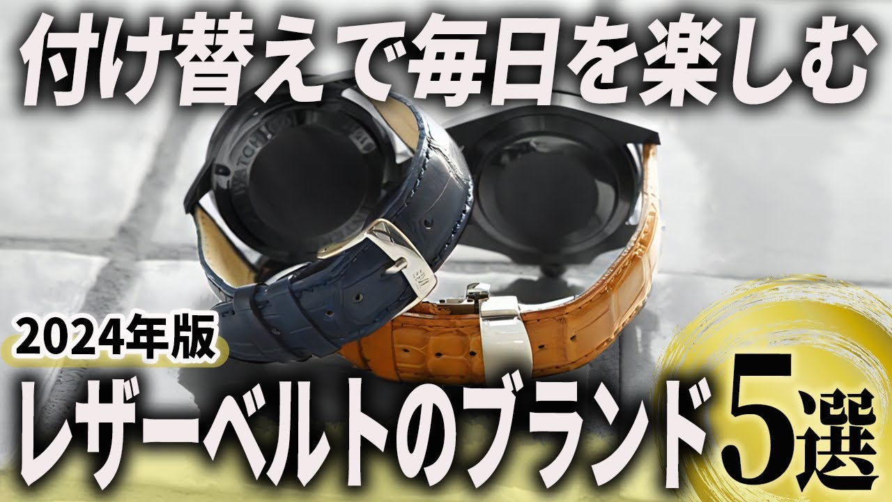 新品New Lookレザーベルト腕時計♪ 時計ベルト 20mm 18mm 22mm 24mm 腕時計 ベルト 革 時計ベルト交換