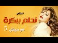 موسيقى حزينة 5 مسلسل تعال نحلم ببكره للموسيقار محمود طلعت
