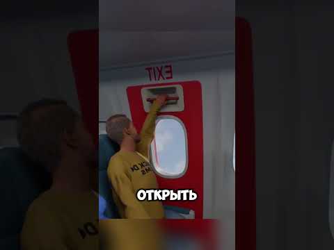 Что будет если потянуть за аварийную ручку в самолете? @zackdfilms