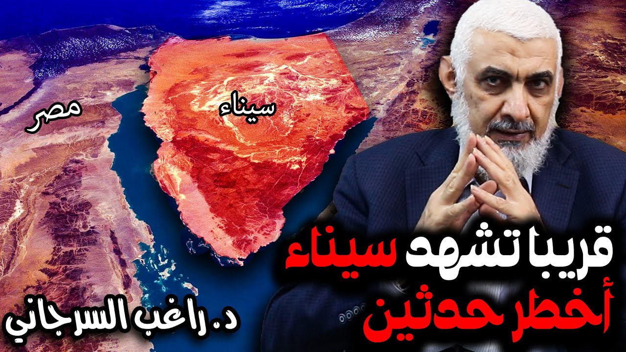 قريبا تشهد سيناء أخطر حدثين
