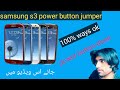 Samsung S3 Power Button Jumper Ways