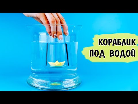 Эксперимент с воздухом для детей "Кораблик в перевернутом стакане"
