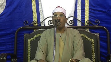 # الطاروطى / أحكام وأداء فى سورة النساء - بسبك الضحاك - الباجور 25-10-2015